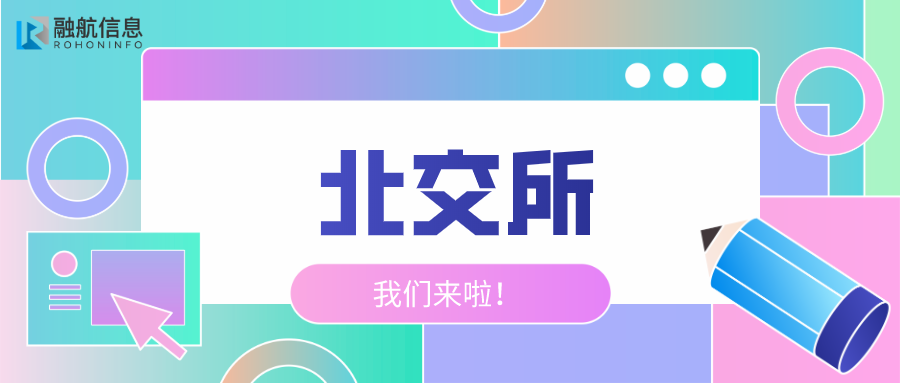 北交所.png